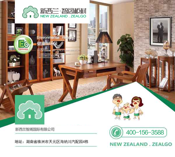 【騰訊房產】健康環保 是現在對生態板材的硬性要求！