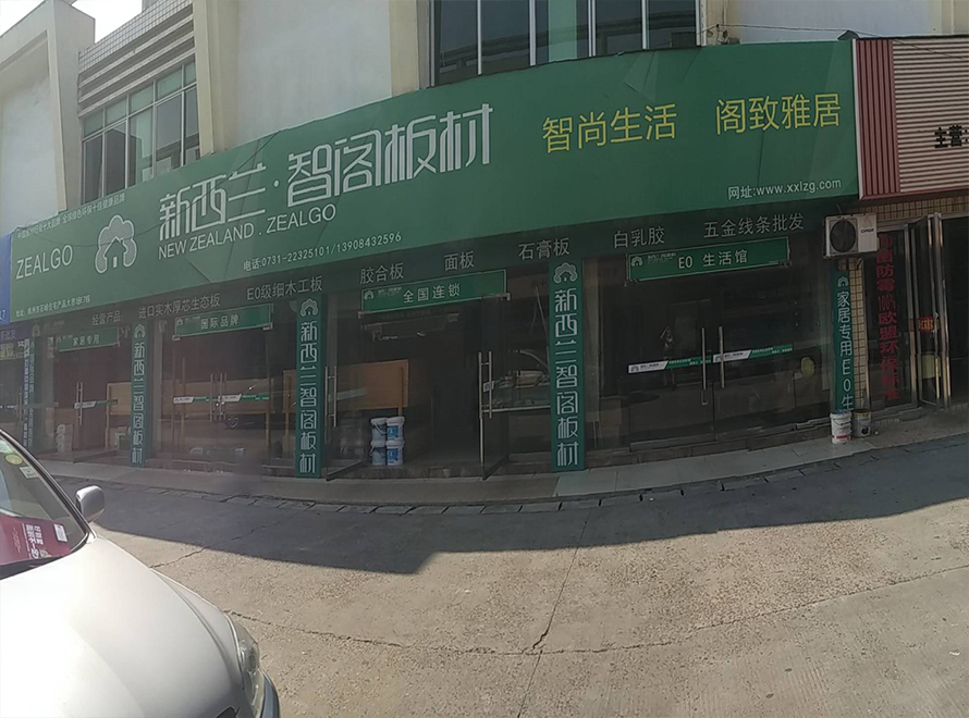 湖南省●株洲市萬(wàn)博瓏建材專(zhuān)賣(mài)店0006