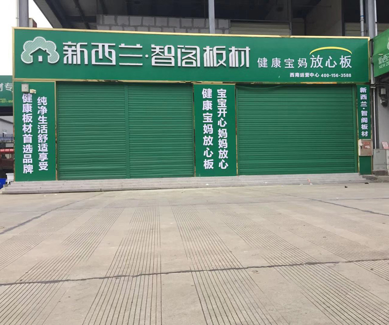 四川省●成都市西南運(yùn)營(yíng)中心