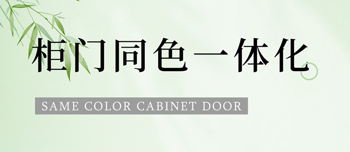 智閣板材 | 柜門同色一體化-塑造輕奢極簡空間美學(xué) 智閣板材 | 柜門同色一體化-塑造輕奢極簡空間美學(xué)