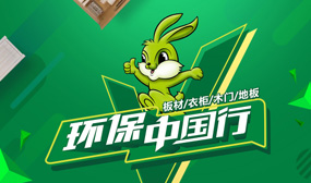 實木顆粒板什么牌子好？